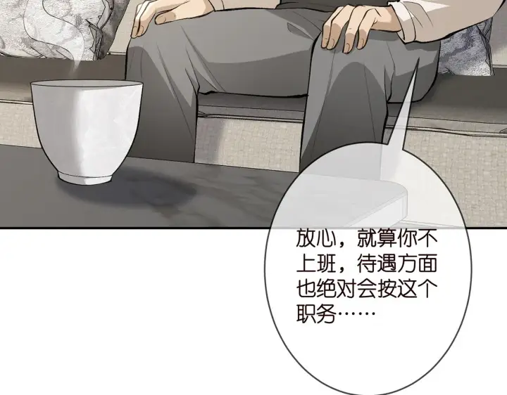 《名门挚爱》第346话 不敢信任的人图77