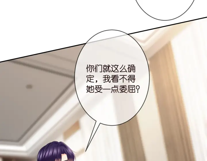 《名门挚爱》第346话 不敢信任的人图83