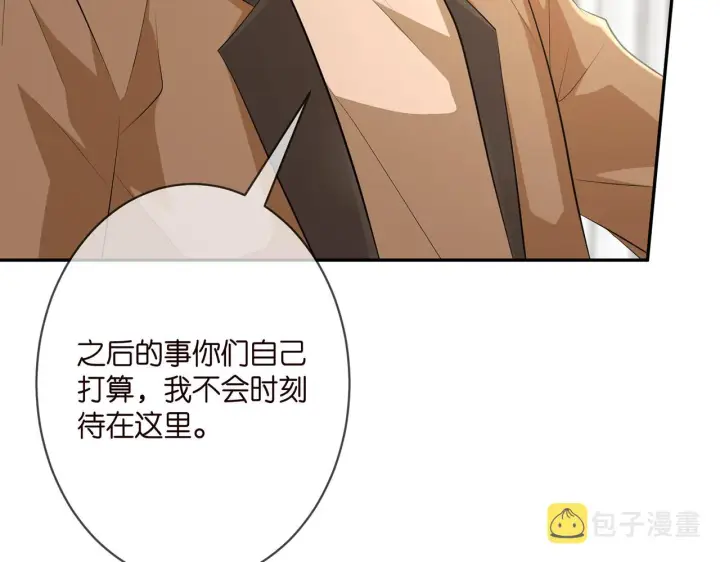 《名门挚爱》第346话 不敢信任的人图89