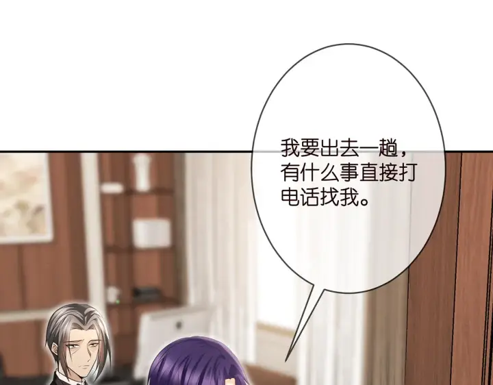 《名门挚爱》第346话 不敢信任的人图91