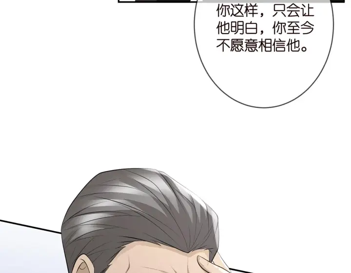 《名门挚爱》第346话 不敢信任的人图97