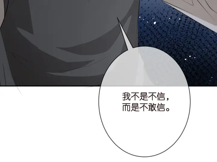 《名门挚爱》第346话 不敢信任的人图99
