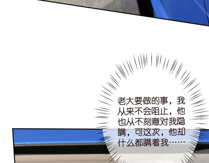 《名门挚爱》第347话 欺骗图12