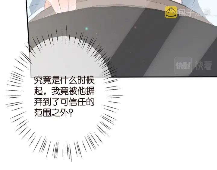 《名门挚爱》第347话 欺骗图14