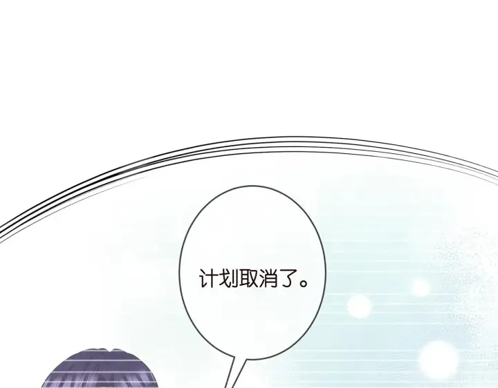 《名门挚爱》第347话 欺骗图15