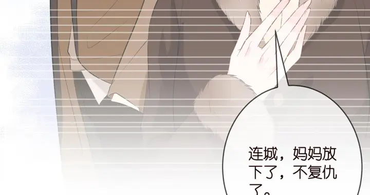 《名门挚爱》第347话 欺骗图17