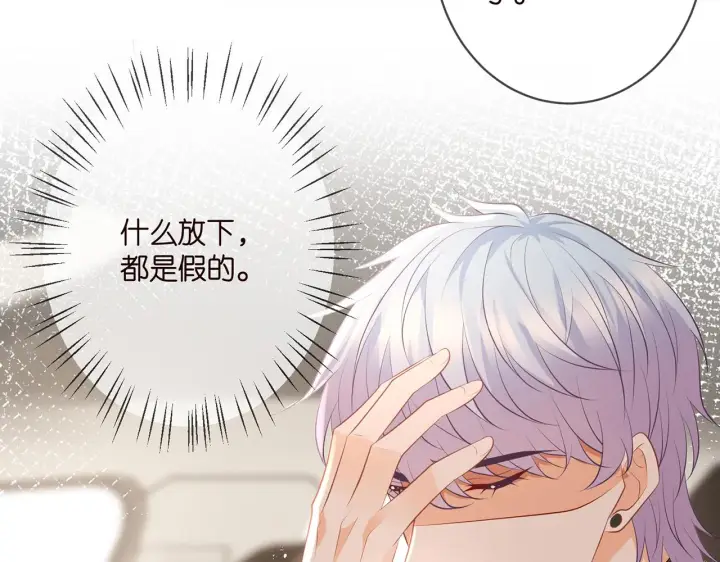 《名门挚爱》第347话 欺骗图18