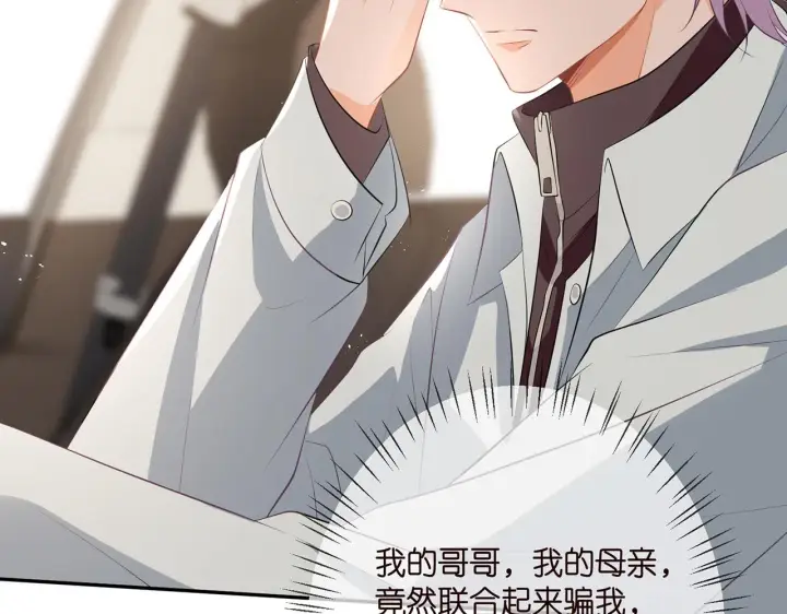 《名门挚爱》第347话 欺骗图19