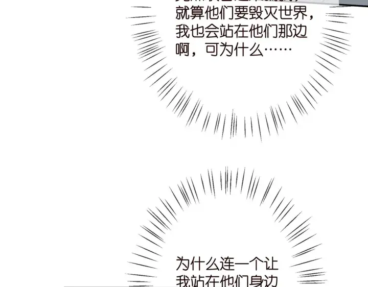 《名门挚爱》第347话 欺骗图20