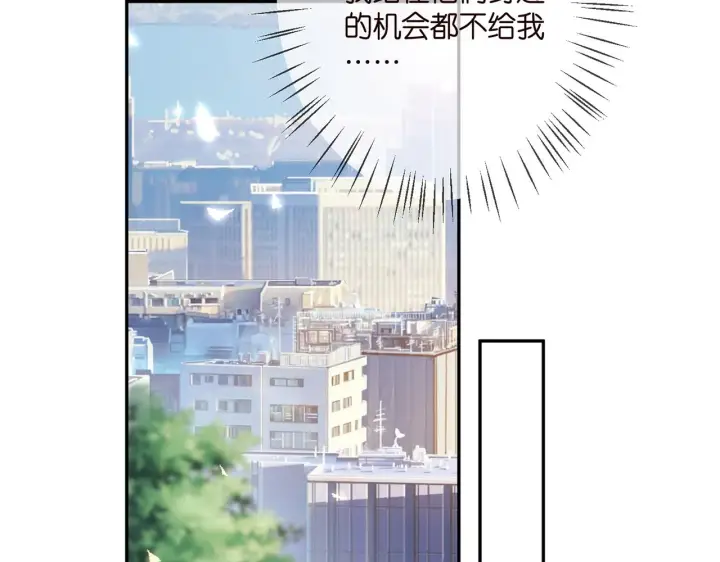《名门挚爱》第347话 欺骗图21