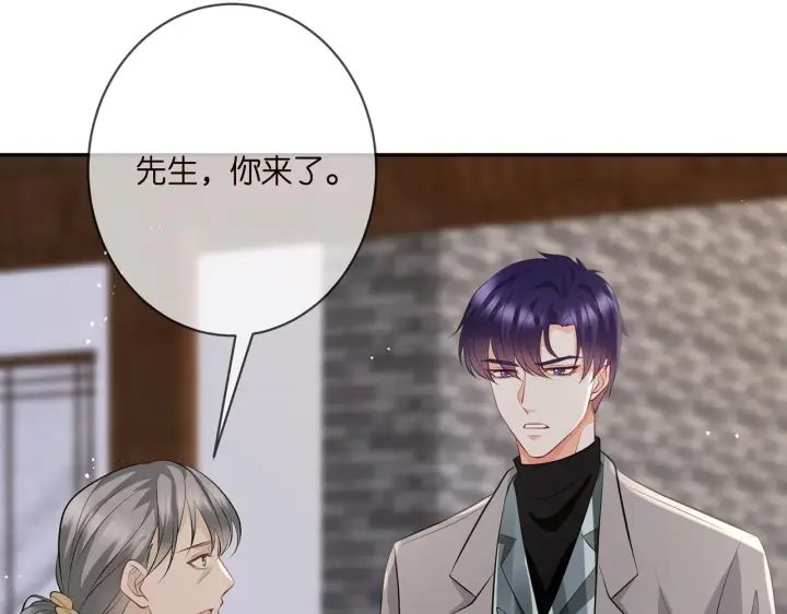 《名门挚爱》第347话 欺骗图26