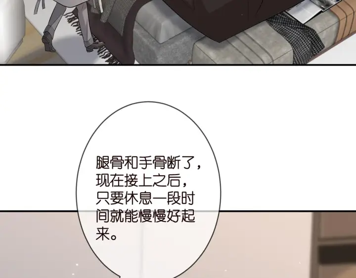 《名门挚爱》第347话 欺骗图35