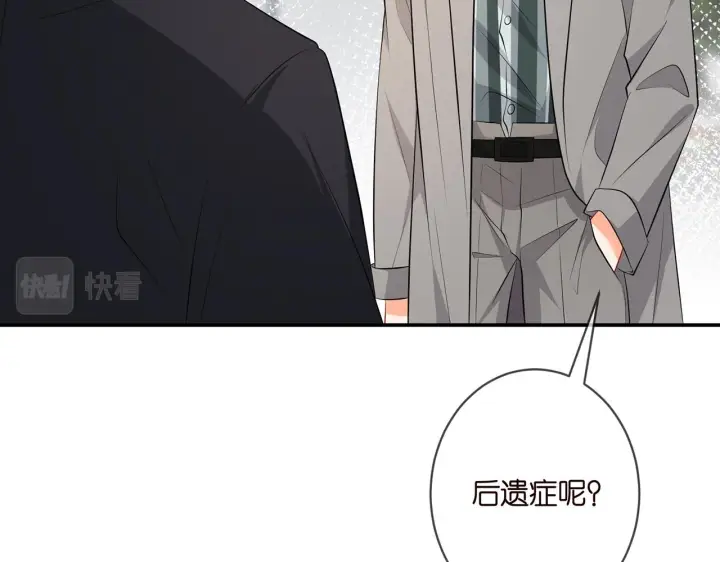 《名门挚爱》第347话 欺骗图37