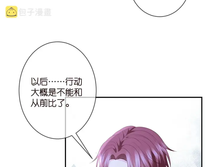 《名门挚爱》第347话 欺骗图38