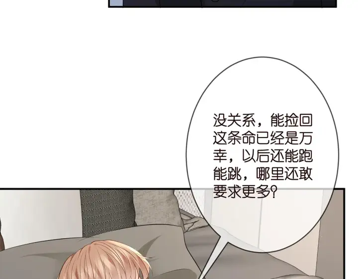 《名门挚爱》第347话 欺骗图40