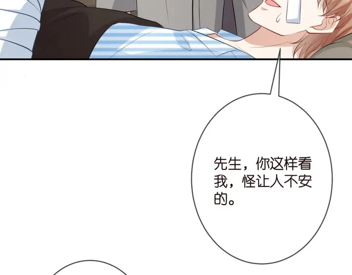 《名门挚爱》第347话 欺骗图45