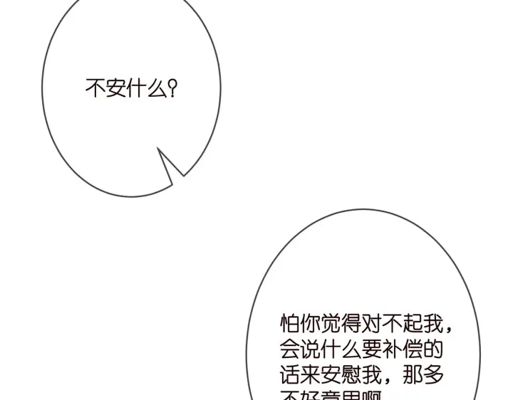 《名门挚爱》第347话 欺骗图46
