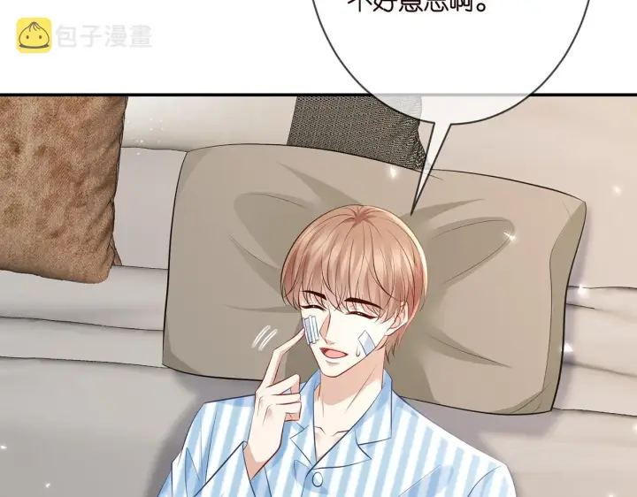 《名门挚爱》第347话 欺骗图47