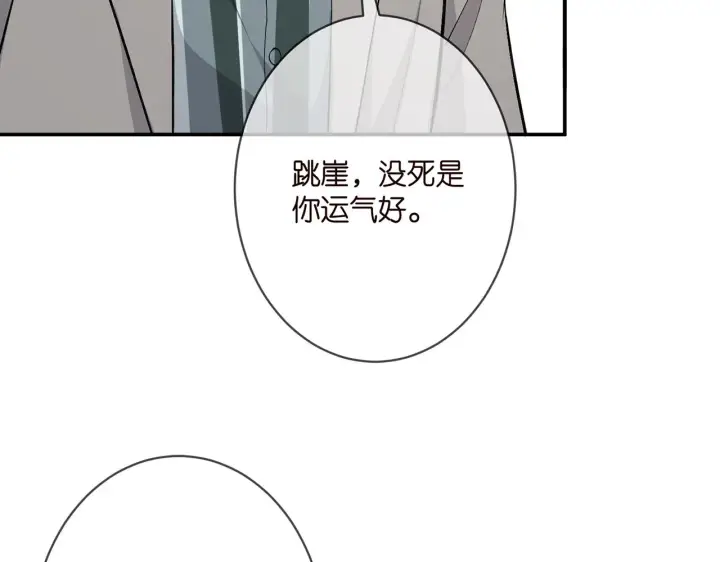 《名门挚爱》第347话 欺骗图59