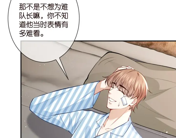 《名门挚爱》第347话 欺骗图60