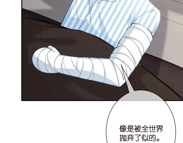 《名门挚爱》第347话 欺骗图61