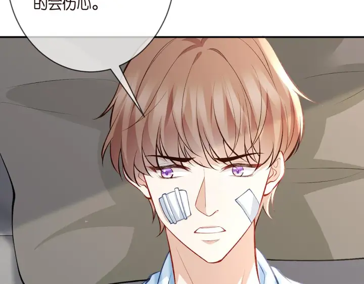 《名门挚爱》第347话 欺骗图63
