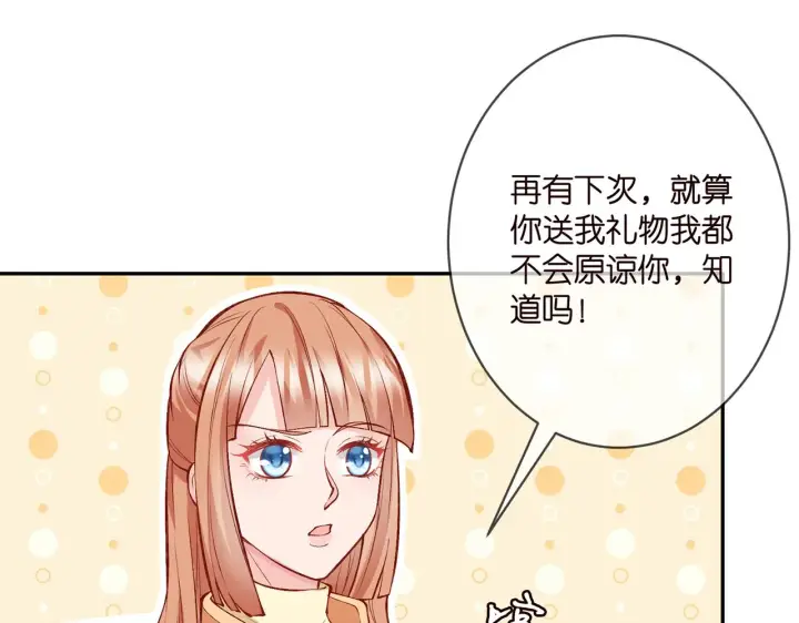 《名门挚爱》第347话 欺骗图76