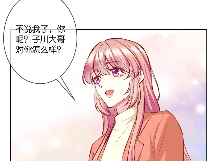 《名门挚爱》第347话 欺骗图80