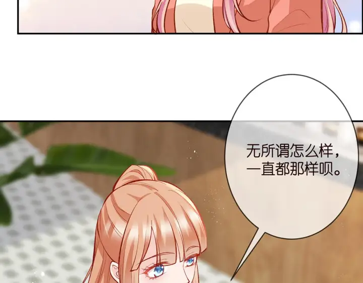 《名门挚爱》第347话 欺骗图81