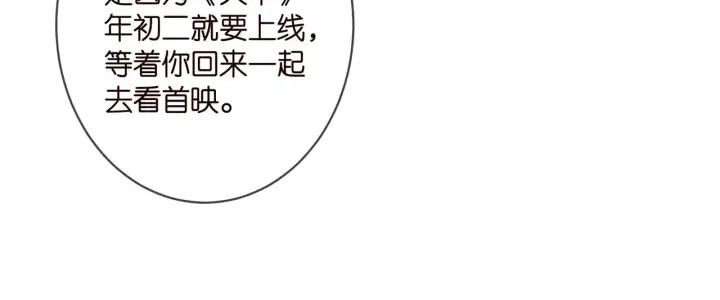 《名门挚爱》第347话 欺骗图83