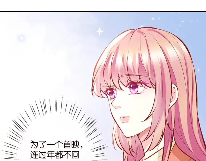 《名门挚爱》第347话 欺骗图84