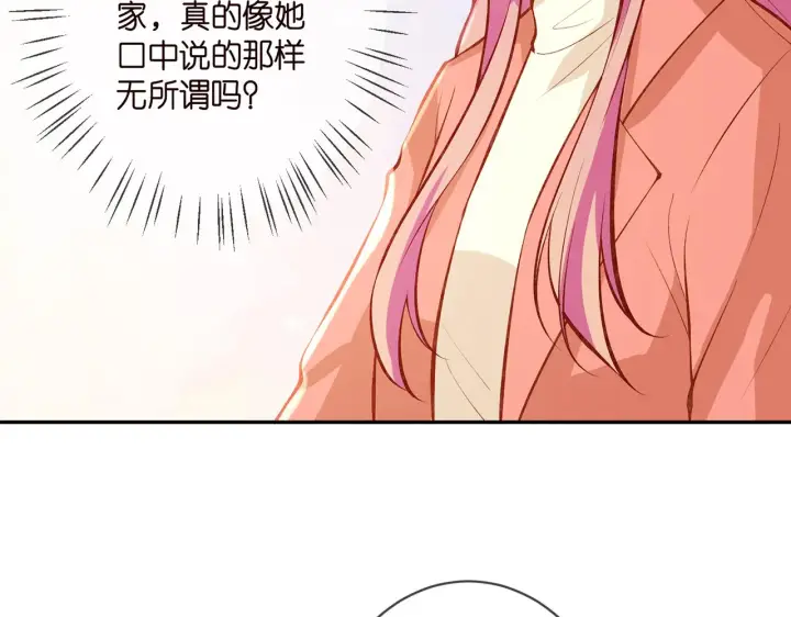 《名门挚爱》第347话 欺骗图85