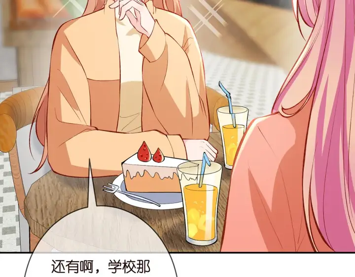 《名门挚爱》第347话 欺骗图87