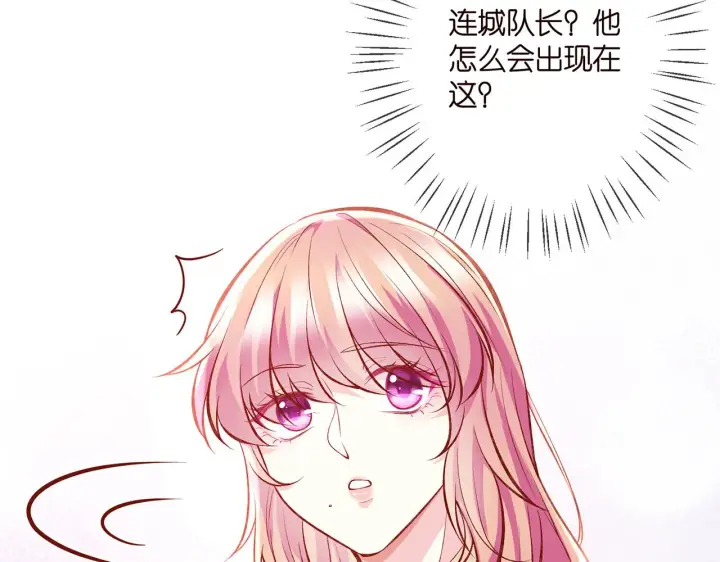 《名门挚爱》第347话 欺骗图93