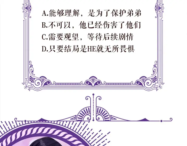 《名门挚爱》第347话 欺骗图97