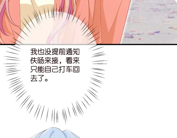 《名门挚爱》第348 来自连城的挑衅图10