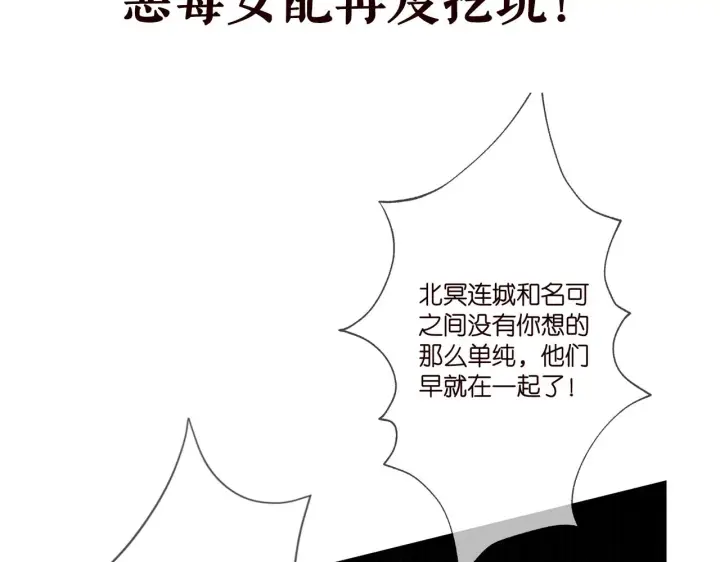 《名门挚爱》第348 来自连城的挑衅图104