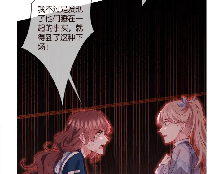 《名门挚爱》第348 来自连城的挑衅图105