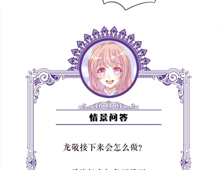 《名门挚爱》第348 来自连城的挑衅图107