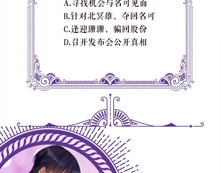 《名门挚爱》第348 来自连城的挑衅图108