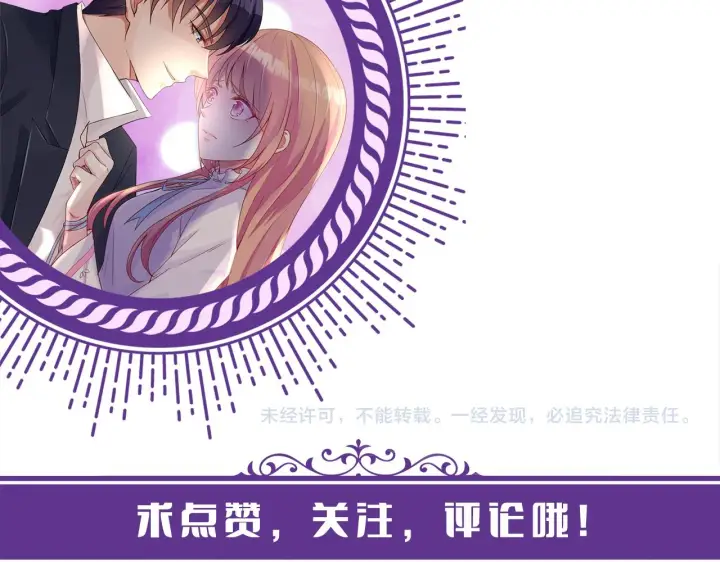 《名门挚爱》第348 来自连城的挑衅图109