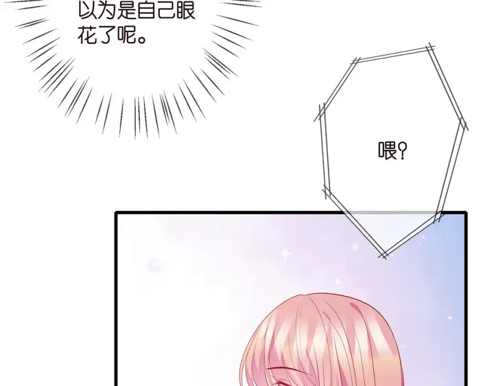 《名门挚爱》第348 来自连城的挑衅图14