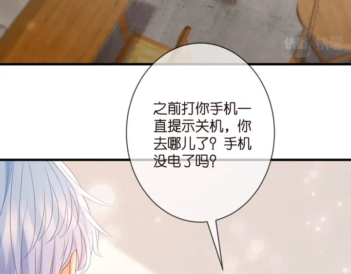 《名门挚爱》第348 来自连城的挑衅图19