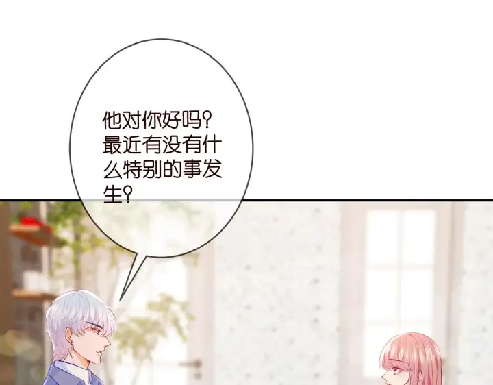 《名门挚爱》第348 来自连城的挑衅图29
