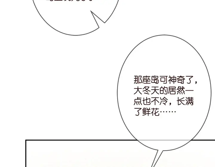《名门挚爱》第348 来自连城的挑衅图31