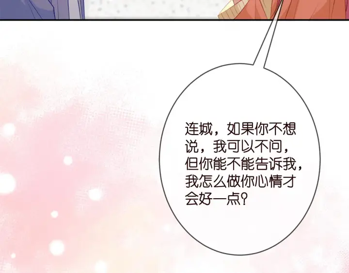 《名门挚爱》第348 来自连城的挑衅图36