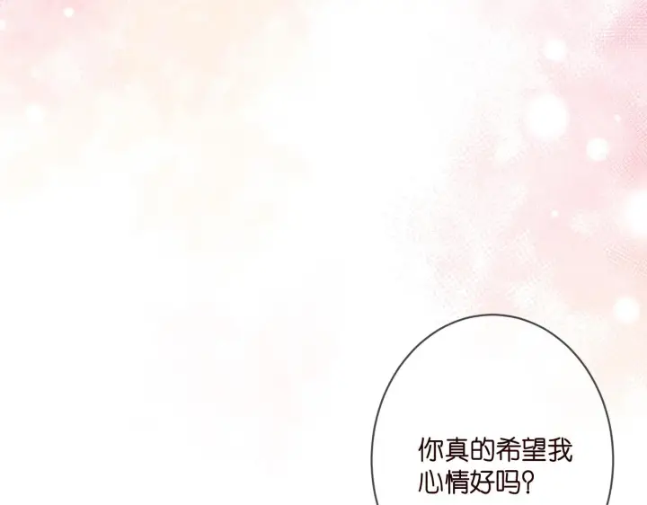 《名门挚爱》第348 来自连城的挑衅图37