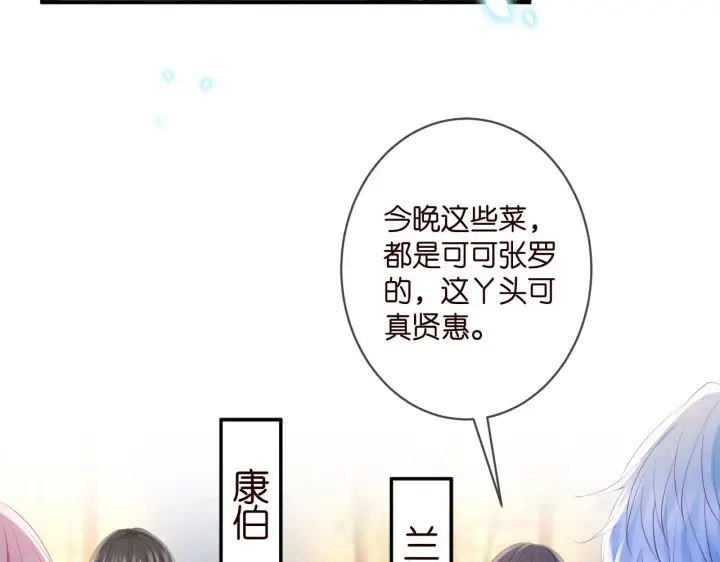 《名门挚爱》第348 来自连城的挑衅图46