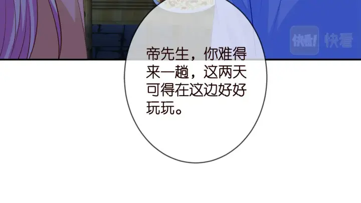 《名门挚爱》第348 来自连城的挑衅图48