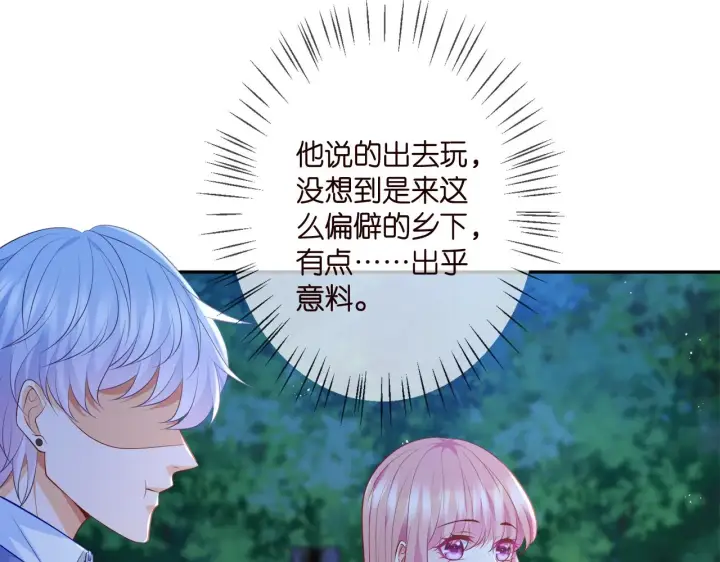 《名门挚爱》第348 来自连城的挑衅图51